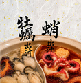 串焼とおでん善丸 新潟駅前店のおすすめ料理1