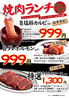 ジャンオク 焼肉 BBQ ヨイドコロ天満店のおすすめポイント3
