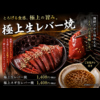 TAKUMI タクミ 練馬店