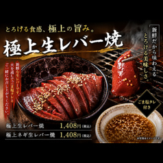 TAKUMI タクミ 練馬店の写真