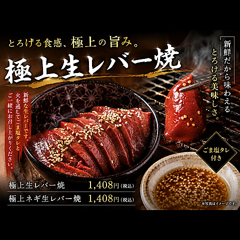 【最高級A5ランクの焼肉店】 練馬駅から徒歩3分☆オシャレな雰囲気の店内です！