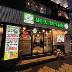 ベジテジや 深草本店の外観1