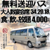 名古屋羽根付き餃子 にこにこ餃子 刈谷店のURL1