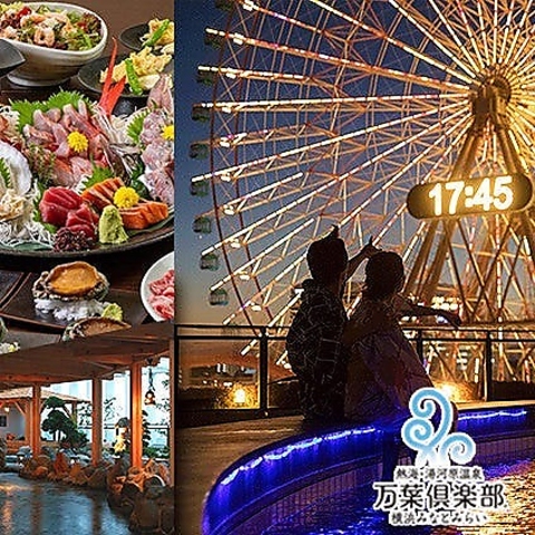 温泉付きの宴会が楽しめる都会の温泉郷！まぐろ解体ショーなどイベント開催！