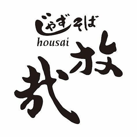 旭川に8月3日リニューアルオープン！ジャズライブも楽しめるお蕎麦屋さん