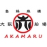 赤まる AKAMARU 本町店 赤まる AKAMARU 本町店