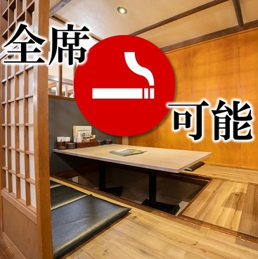 肉汁餃子つむぎ 野幌店 江別 居酒屋 ネット予約可 ホットペッパーグルメ