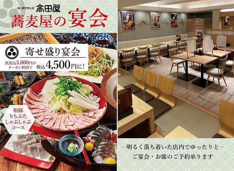 ランチでもディナーでも！ゆったりとくつろげる小上がり席もあるお洒落な蕎麦居酒屋