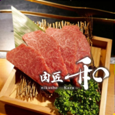 肉匠