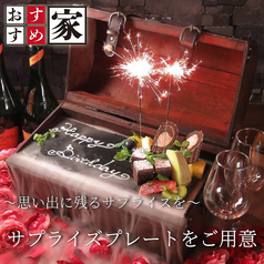 おすすめ家 新宿東口店特集写真1