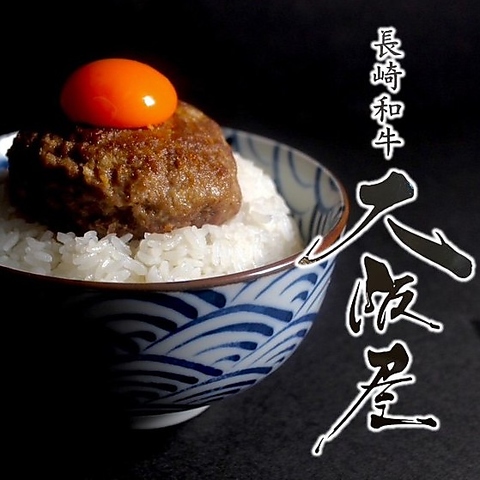 大阪屋が提案するリーズナブルな“肉酒場”バラエティに富んだお肉料理が自慢◎