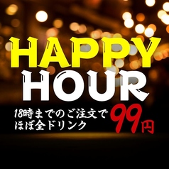 博多とりかわ串と肉汁餃子とり酒場 天文館店の特集写真