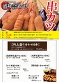 料理メニュー写真&nbsp;串カツ盛り合わせ
