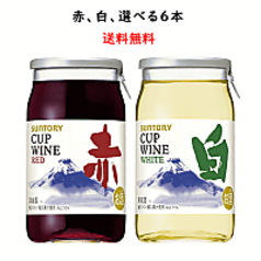 カップワイン180ml(白)