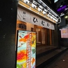 酔い処ひむか 天文館店のおすすめポイント2