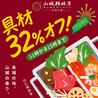 山城辣妹子重慶火鍋 上野店のおすすめポイント1