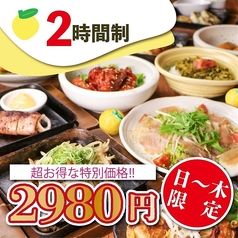 ゆずの小町 天王寺店のコース写真