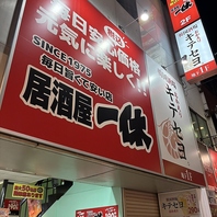 《高田馬場の2軒目に》気軽な"一杯"にぴったりの居酒屋