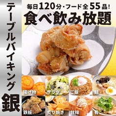 焼鳥 串カツ&飲み放題 たま テレビ塔店のコース写真