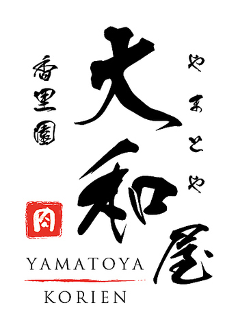 名物鉄鍋ホルモン焼/スタミナ料理/やみつき料理/肉料理/ニンニク料理/宴会/飲み会/酒