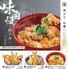 親子丼（お新香 お椀付）