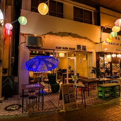 Plant Based 居酒屋 薫風の雰囲気1