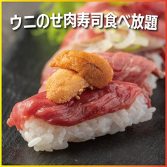 肉寿司食べ放題 サルーテジャポン 渋谷店特集写真1