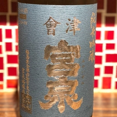 會津宮泉 純米吟醸 山田穂