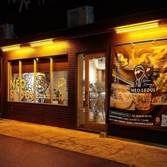 KOREAN DINING ネオソウルの外観3