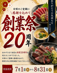 火蓮かれんのコース写真