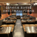 宴会処ホルマチの雰囲気1