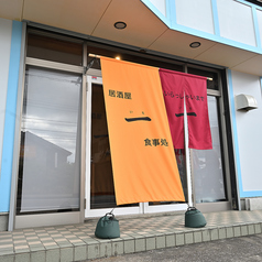 居酒屋一の写真