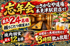 さかなや道場 木更津店