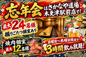 さかなや道場 木更津店の写真