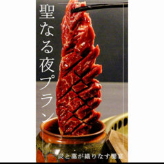 炭火と藁焼き 滾のコース写真