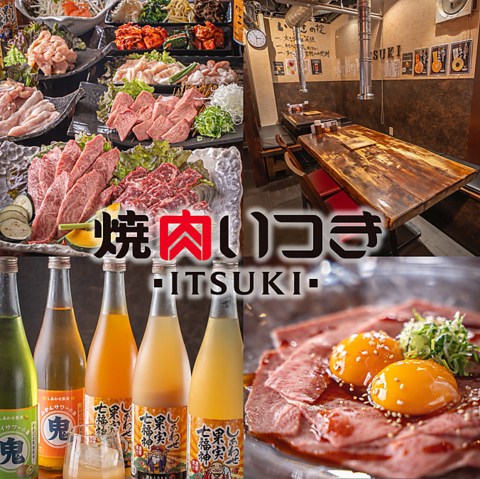 A5仙台牛を味わえる焼肉店！ボリューム満点のコースや宴会利用にも最適です♪