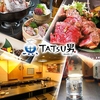 TATSU男 たつお 中央駅本店