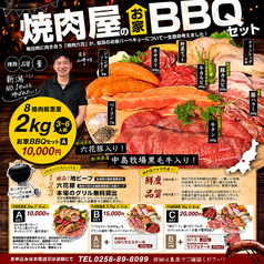 焼肉 精肉直売所 六花 長岡店のおすすめテイクアウト2