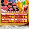 清香園 与野本町店の写真
