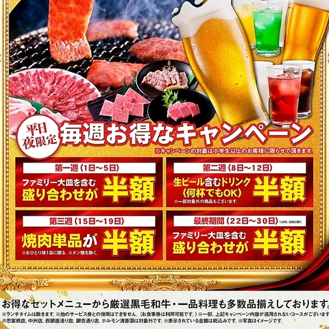 駐車場35台完備！創業60年の黒毛和牛専門焼肉店。キッズスペースも有。ご家族連れに◎
