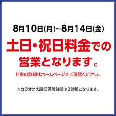 カラオケ コート ダジュール 高砂店の写真