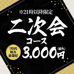 韓国バル OKOGE 京橋店のコース写真