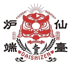 仙臺炉端　大自然　総本店の写真