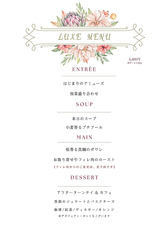 Casual au Alice カシュアル オ アリスのコース写真