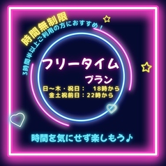 スリラーカラオケ 小樽店のコース写真