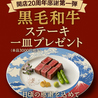 肉料理 ひら井 八坂通り店のおすすめポイント1