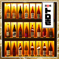 トロ壱 天神店のコース写真