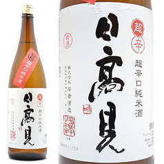 日高見(宮城)一合