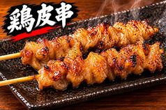 鶏皮串