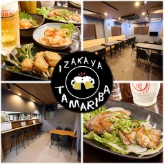 居酒屋たまりばの写真